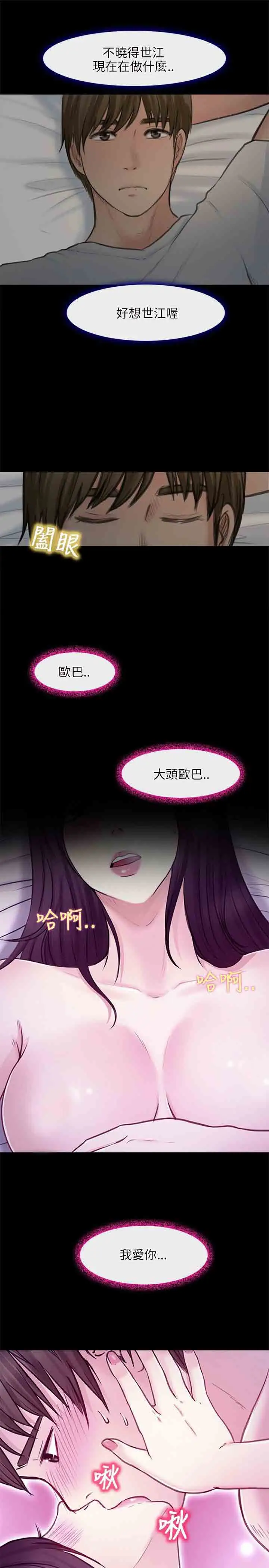 性王之路第23话