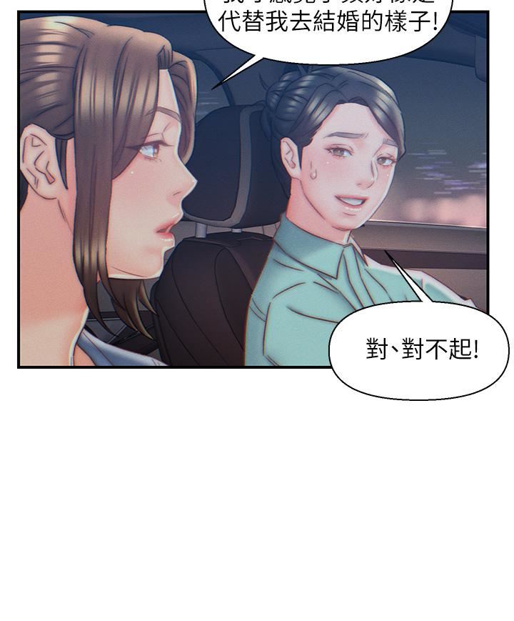 入赘女婿第7话-快感堆迭的初夜