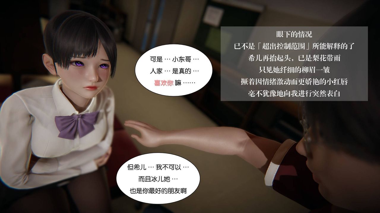 [3D]抹茶回憶錄_臨時女友篇+大學篇+洗浴兼職篇大学篇06