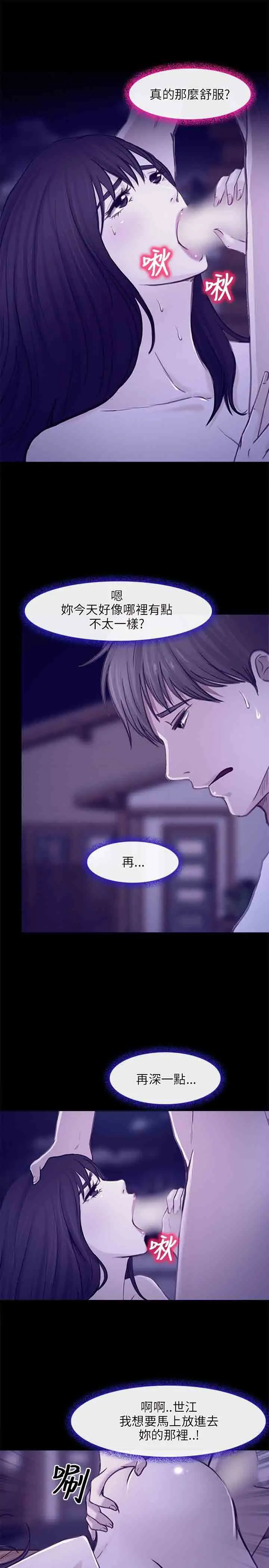 性王之路第24话