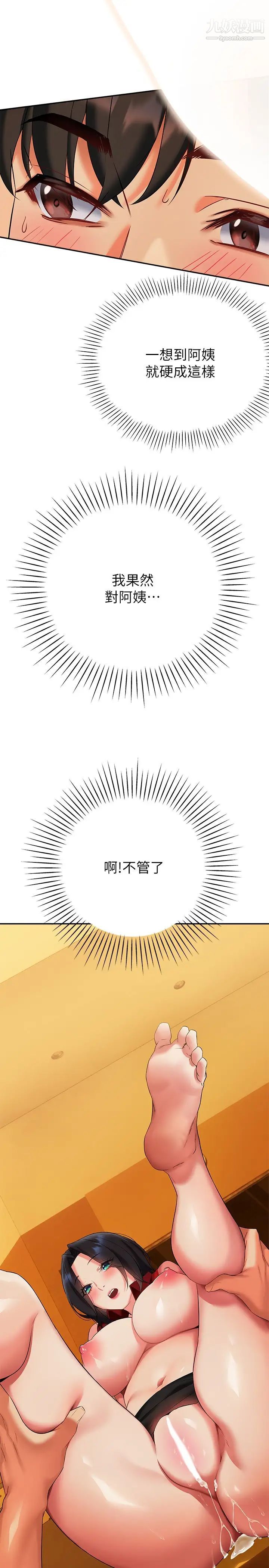 熟女来支援第13话-不想被发现，但控制不住