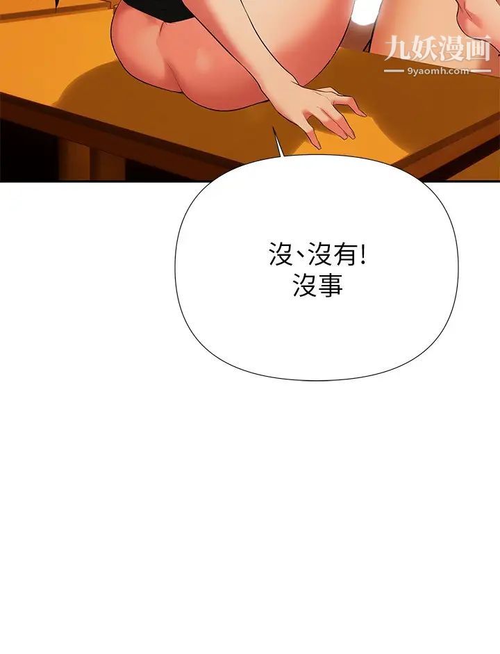 熟女来支援第13话-不想被发现,但控制不住