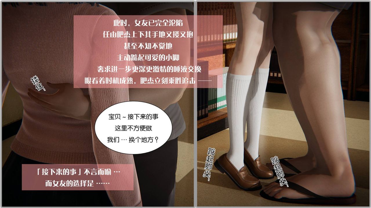 [3D]抹茶回忆录_临时女友篇+大学篇+洗浴兼职篇大学篇06
