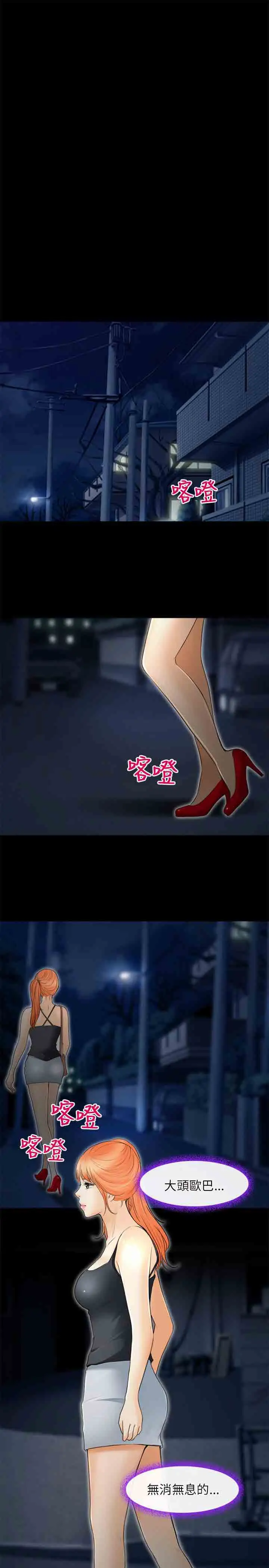 性王之路第24话