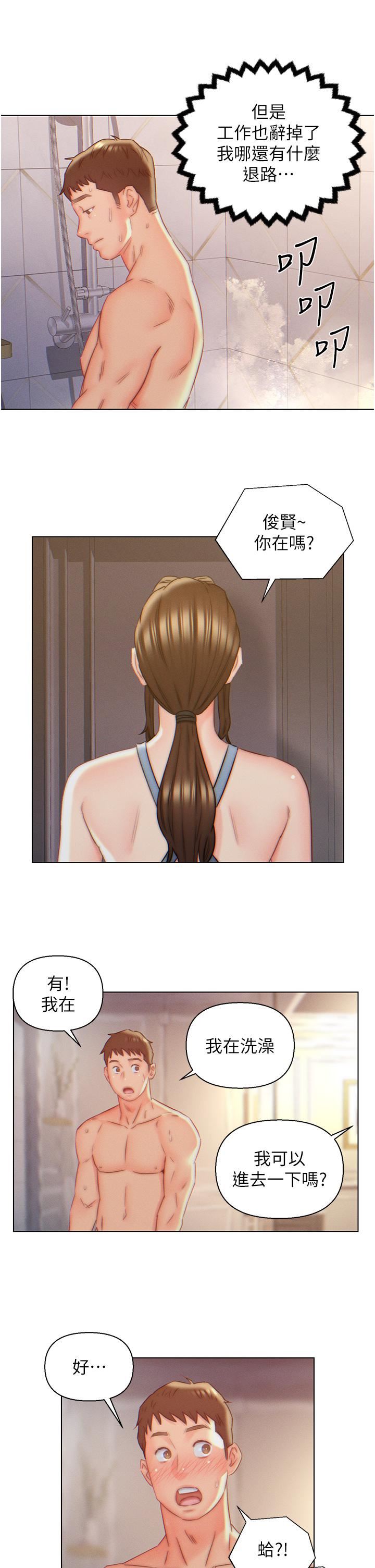 入贅女婿第8話-闖進浴室的嶽母