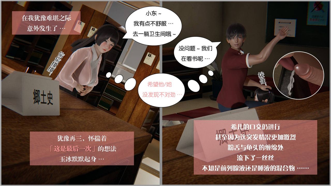 [3D]抹茶回憶錄_臨時女友篇+大學篇+洗浴兼職篇大学篇06