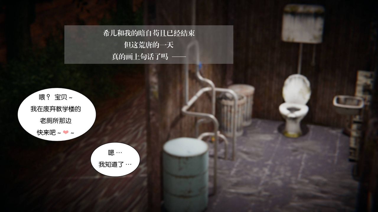 [3D]抹茶回忆录_临时女友篇+大学篇+洗浴兼职篇大学篇06