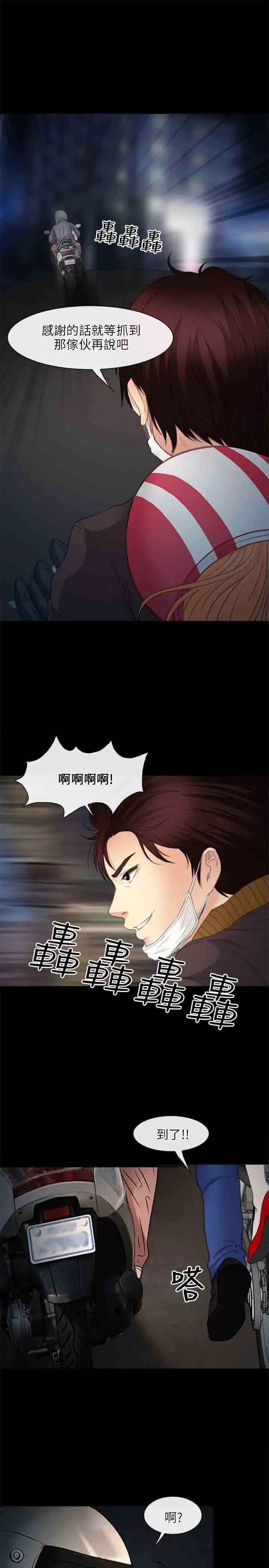 性王之路第24话