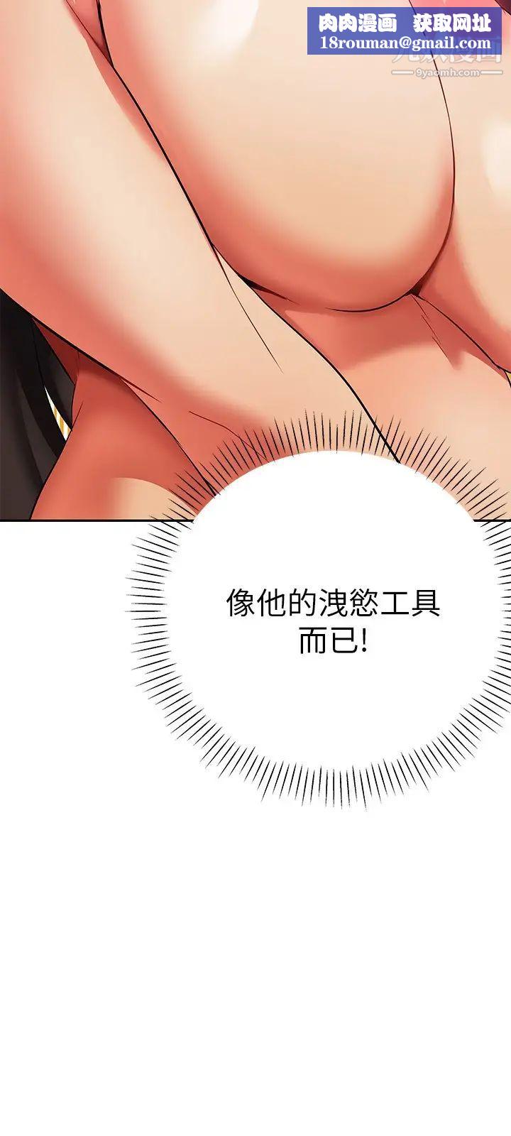 熟女来支援第13话-不想被发现,但控制不住