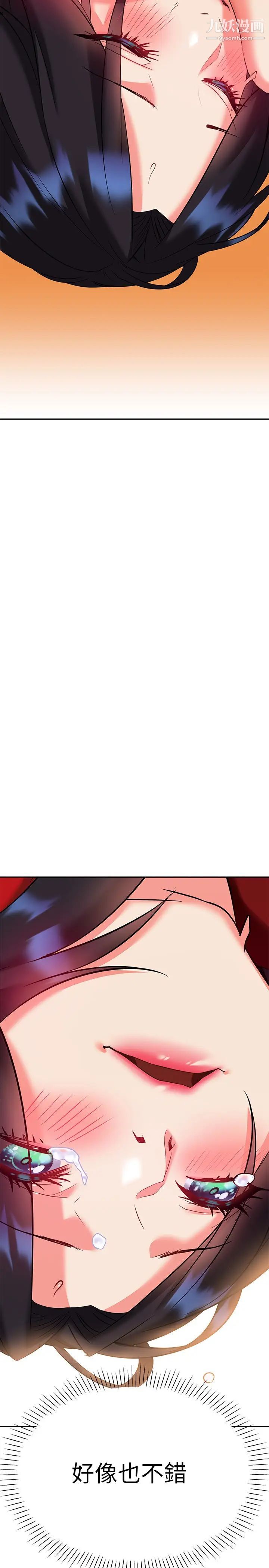 熟女来支援第13话-不想被发现,但控制不住