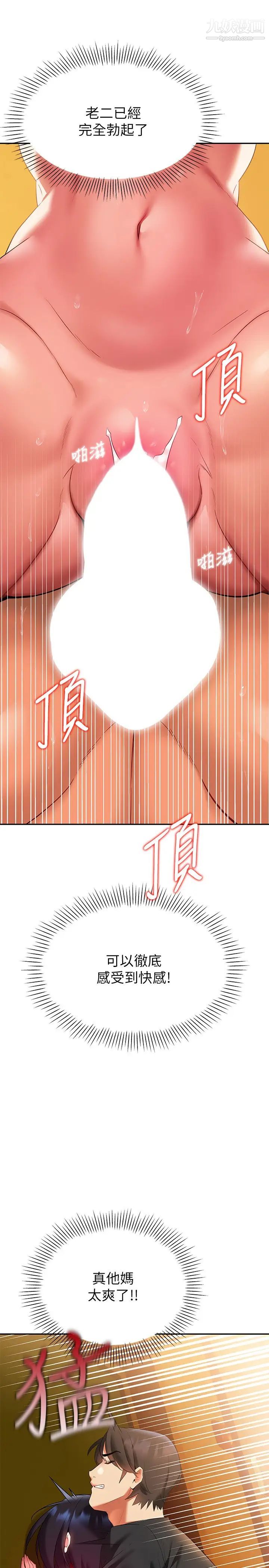 熟女来支援第13话-不想被发现,但控制不住