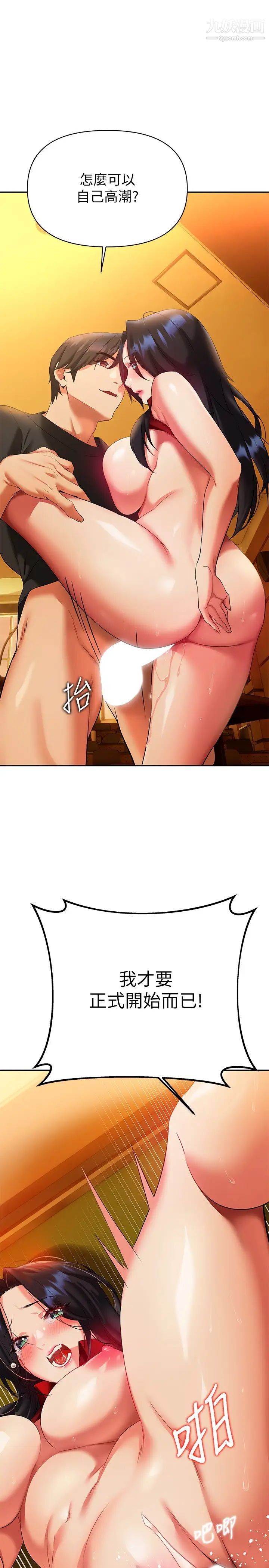 熟女来支援第13话-不想被发现,但控制不住