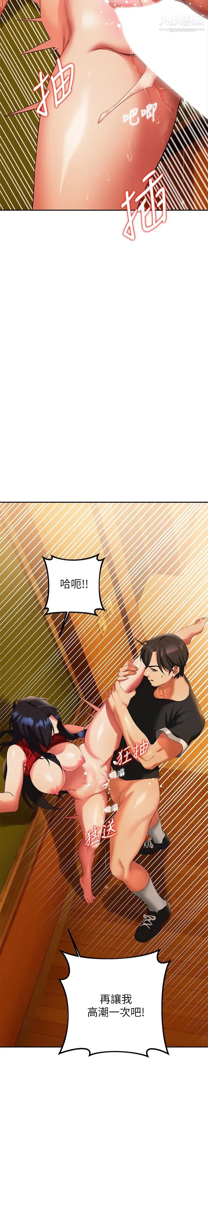 熟女来支援第13话-不想被发现,但控制不住