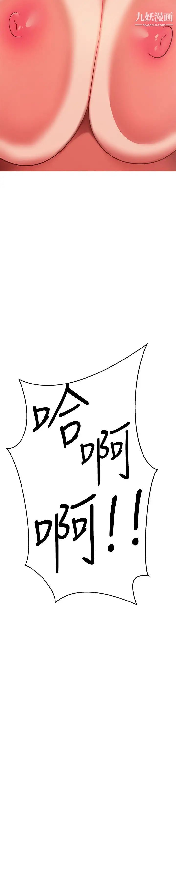 熟女来支援第13话-不想被发现,但控制不住