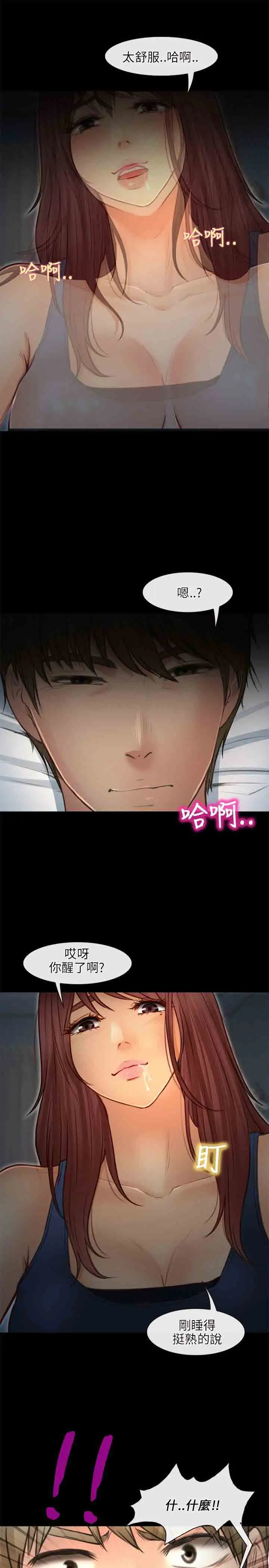 性王之路第25话