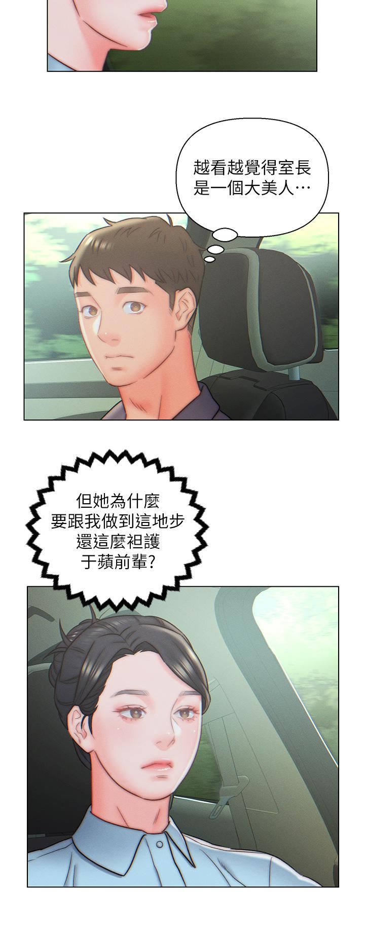 入贅女婿第10話-這件事得向夫人保密