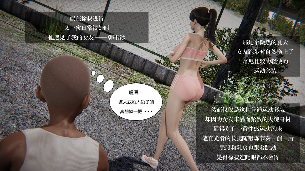 [3D]抹茶回忆录_临时女友篇+大学篇+洗浴兼职篇大学篇07