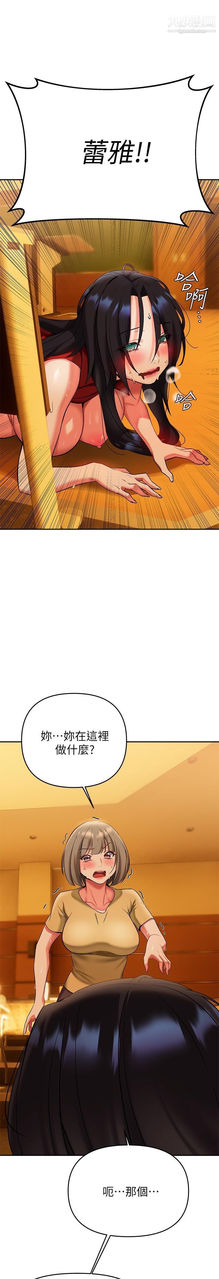 熟女来支援第14话-被发现还是不停扭腰