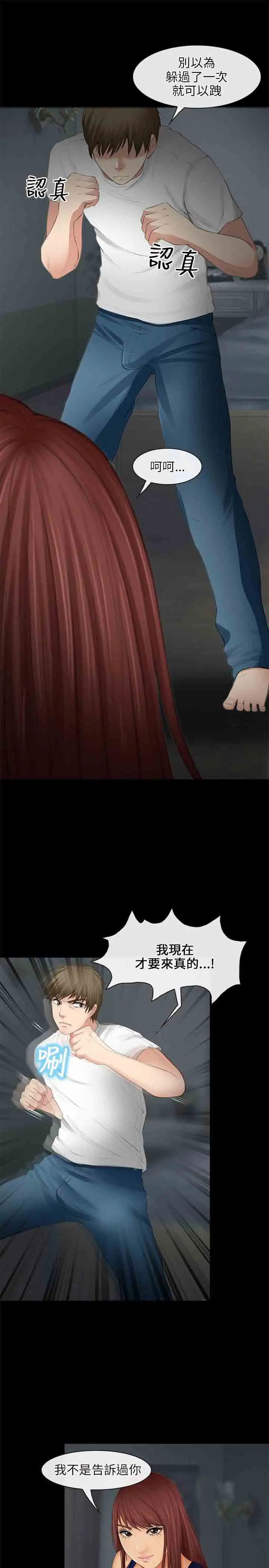 性王之路第26话