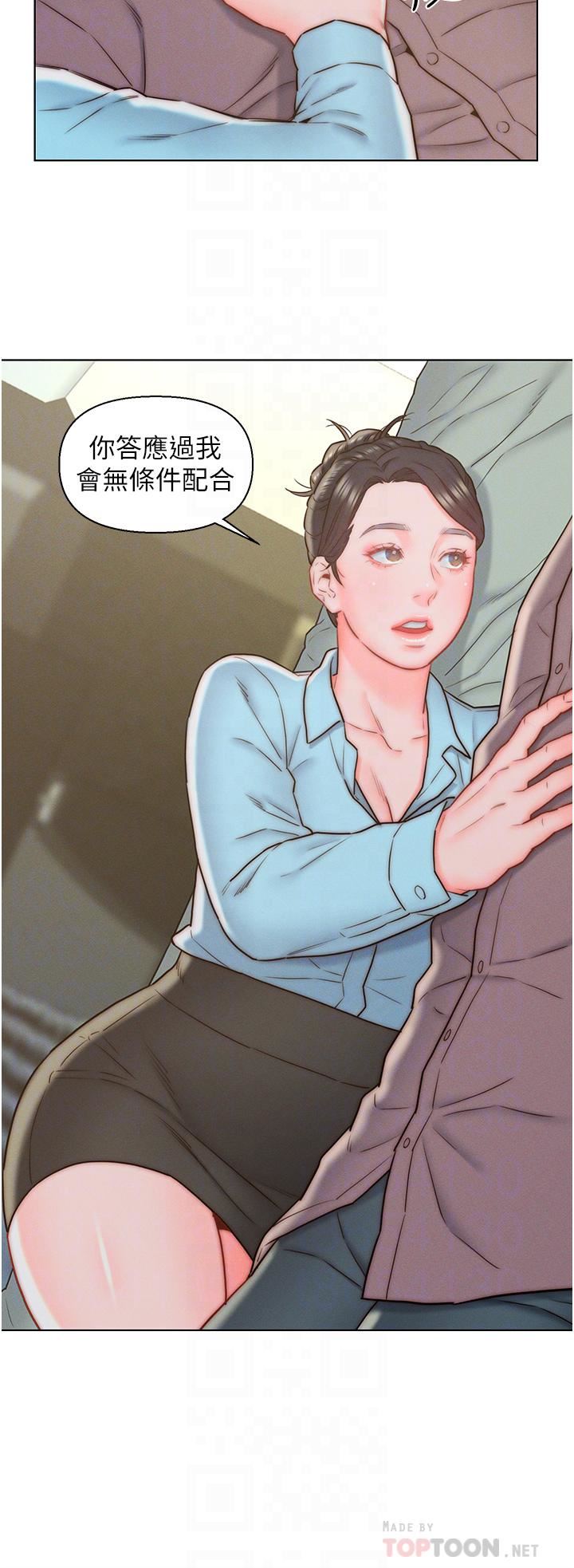 入赘女婿第11话-室长浪荡的女上位