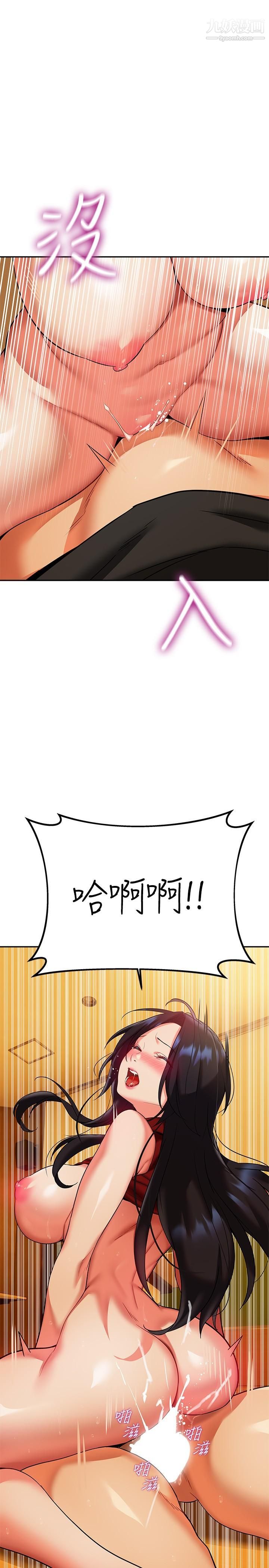 熟女来支援第14话-被发现还是不停扭腰