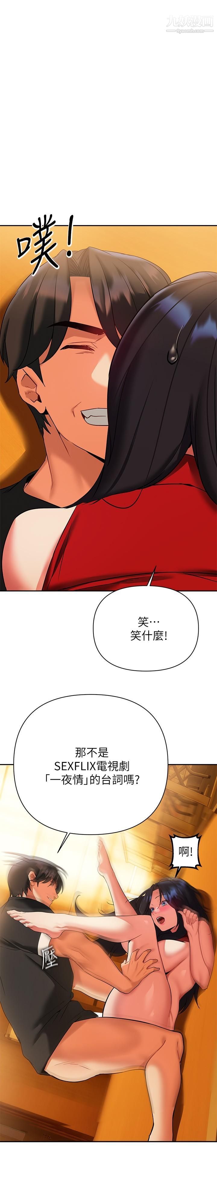 熟女来支援第14话-被发现还是不停扭腰