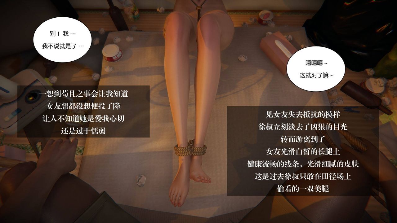 [3D]抹茶回忆录_临时女友篇+大学篇+洗浴兼职篇大学篇08