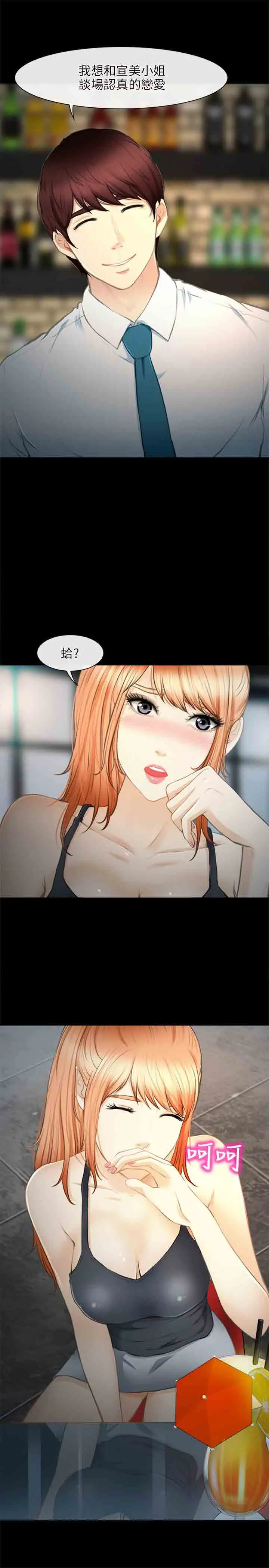 性王之路第27话