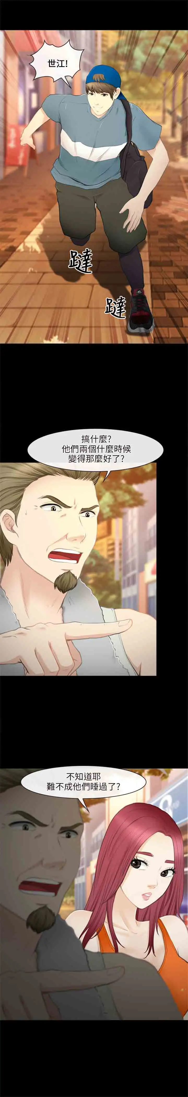 性王之路第27话