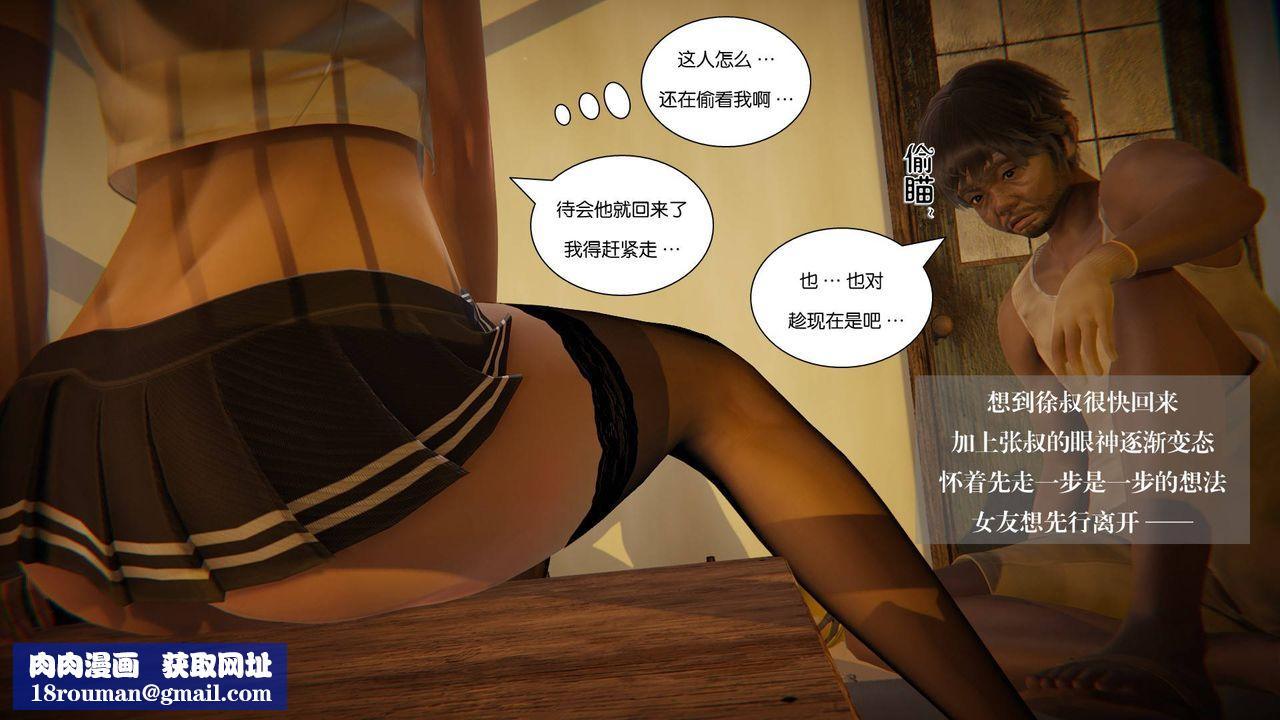 [3D]抹茶回憶錄_臨時女友篇+大學篇+洗浴兼職篇大学篇08