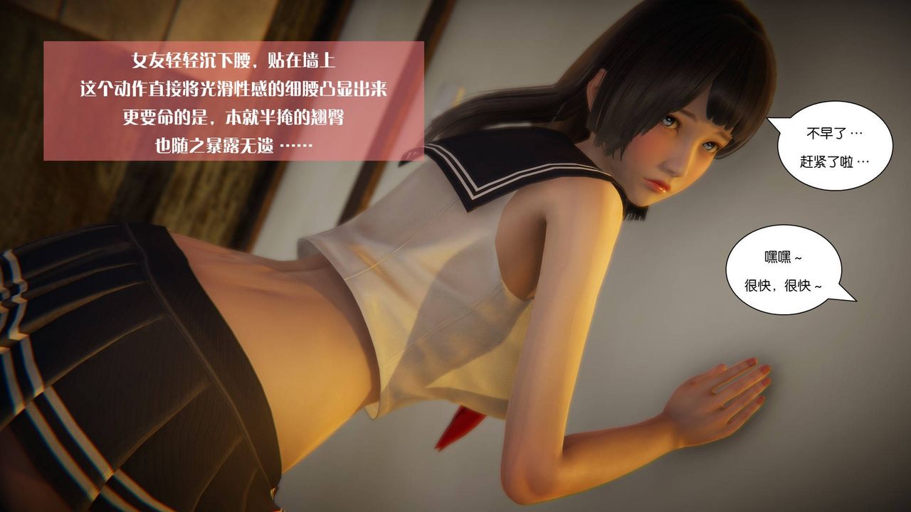 [3D]抹茶回憶錄_臨時女友篇+大學篇+洗浴兼職篇大学篇08