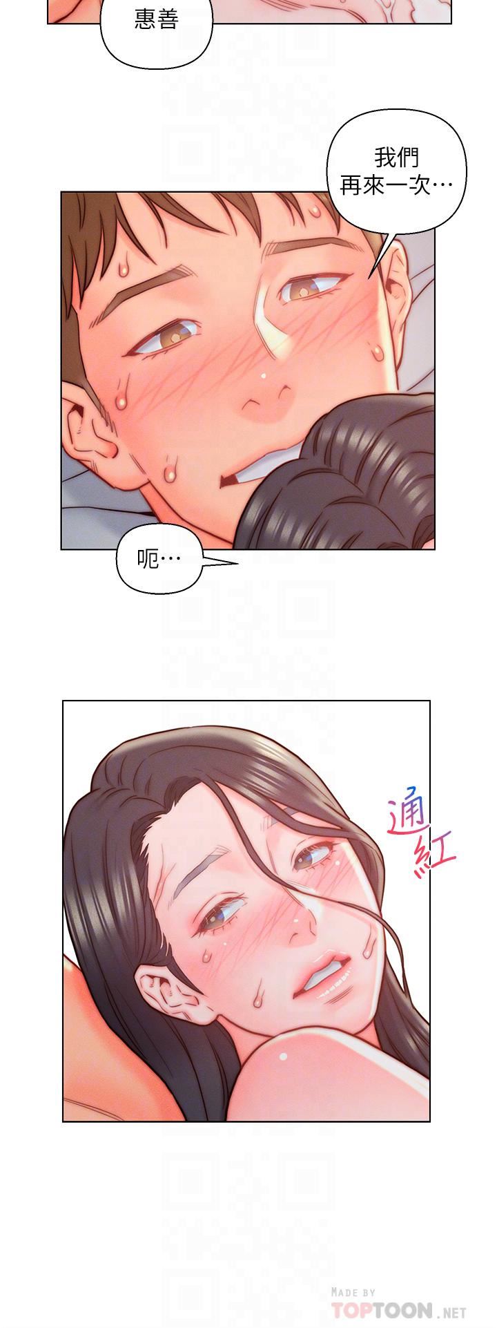 入贅女婿第13話-記得讓他射裡面!