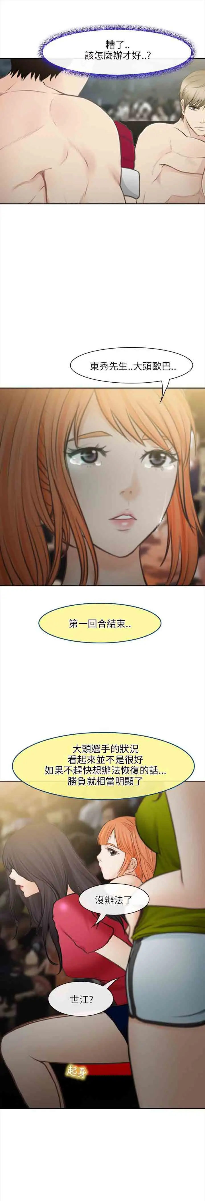 性王之路第28话