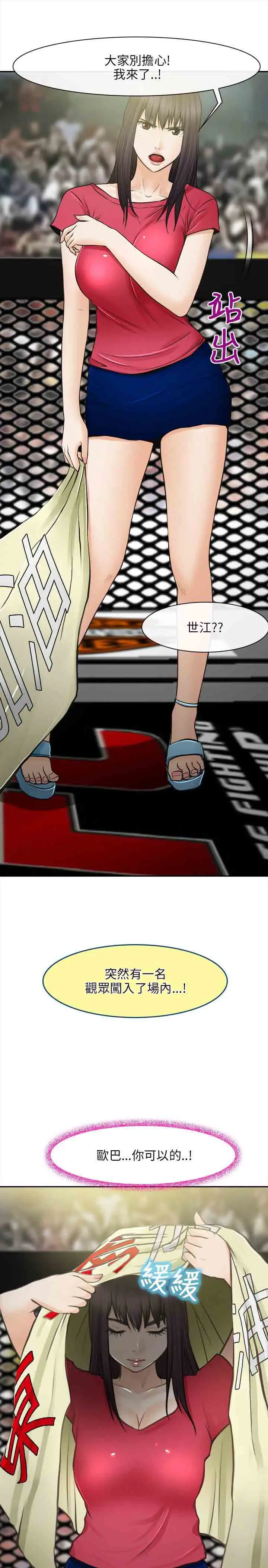 性王之路第28话