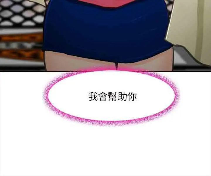 性王之路第28话