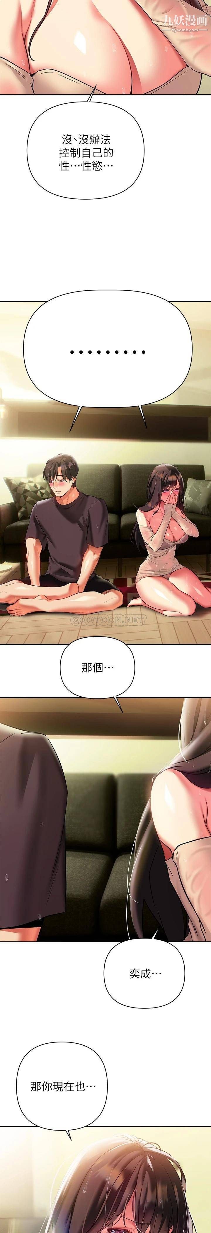 熟女來支援第16話-全身濕透的阿姨