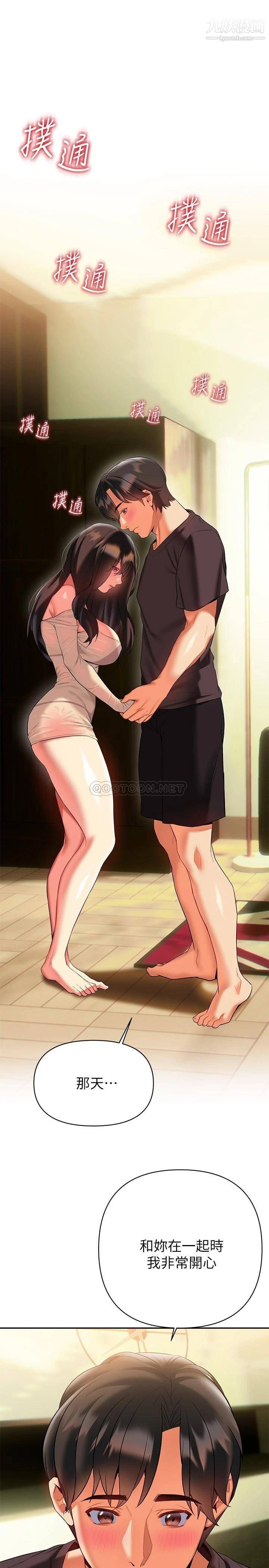 熟女來支援第16話-全身濕透的阿姨