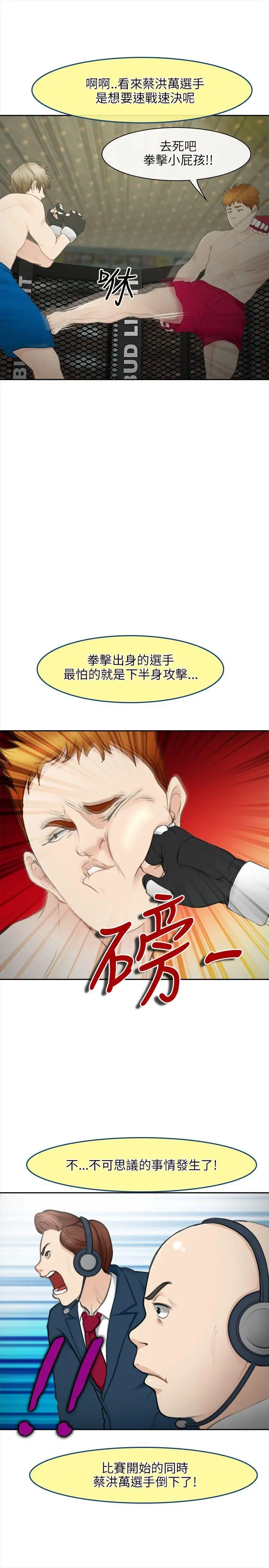 性王之路最终话