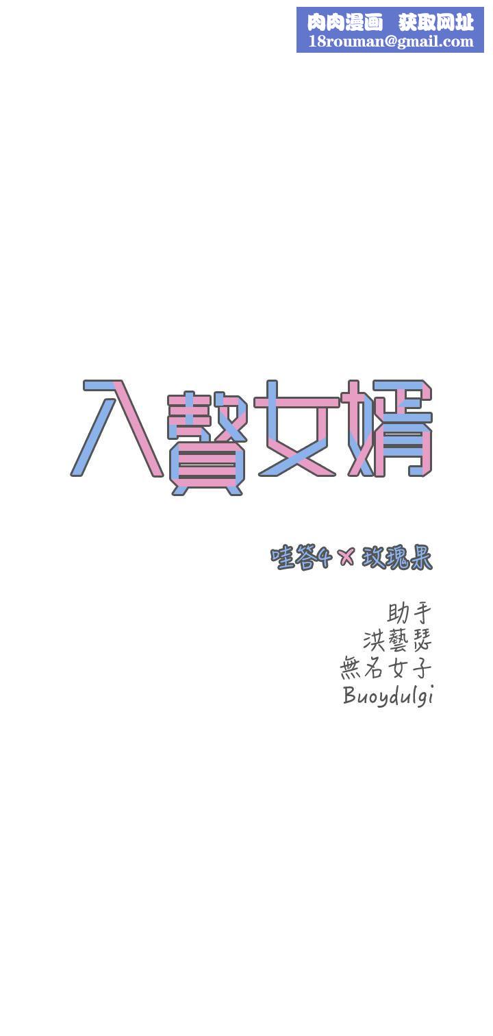 入赘女婿第14话-散发熟悉香味的岳母胴体