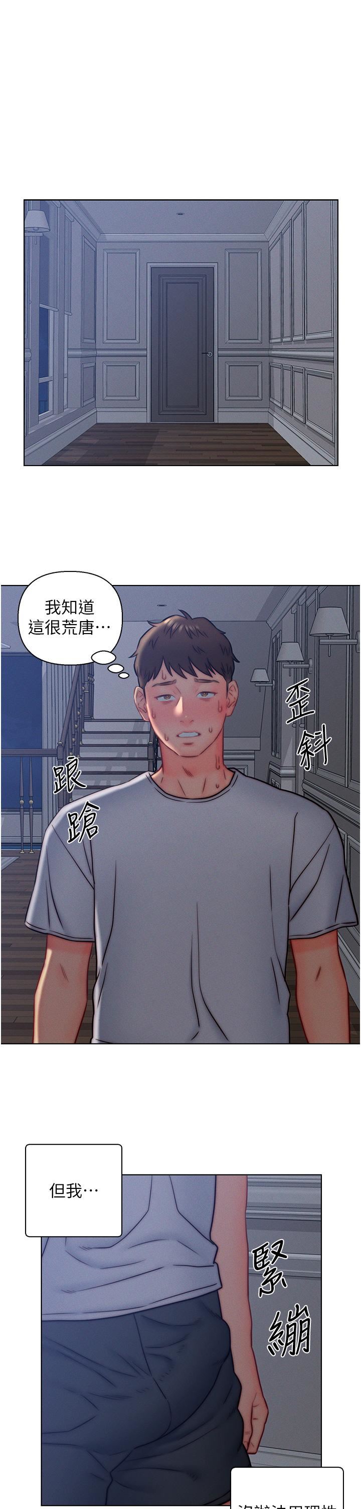 入赘女婿第14话-散发熟悉香味的岳母胴体