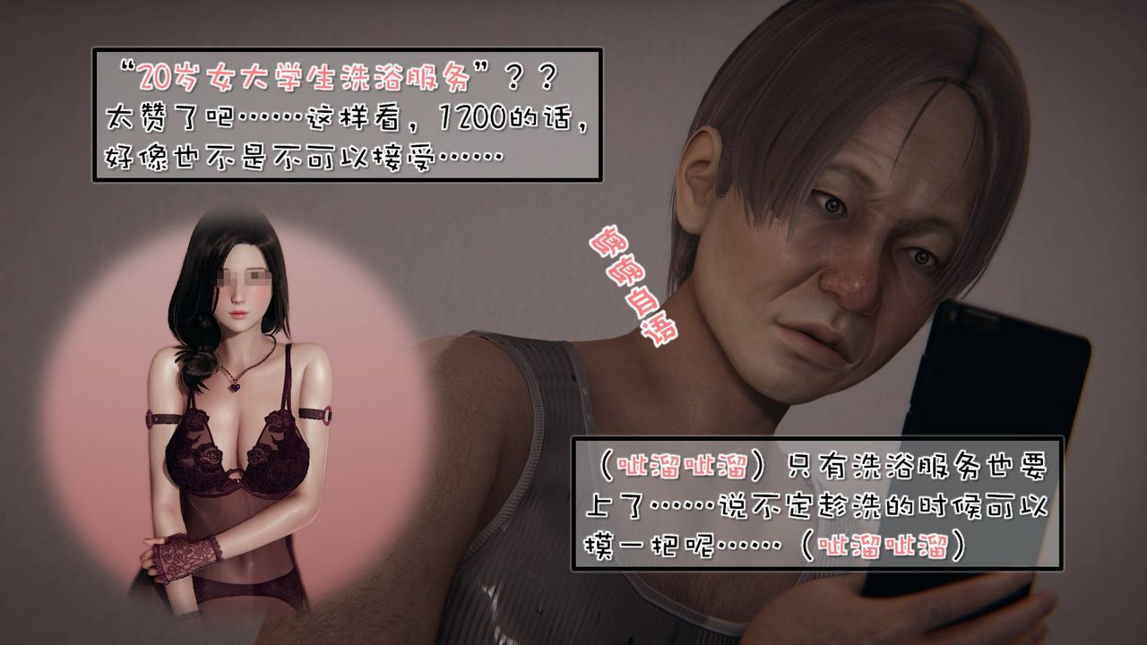 [3D]抹茶回忆录_临时女友篇+大学篇+洗浴兼职篇洗浴兼职篇01