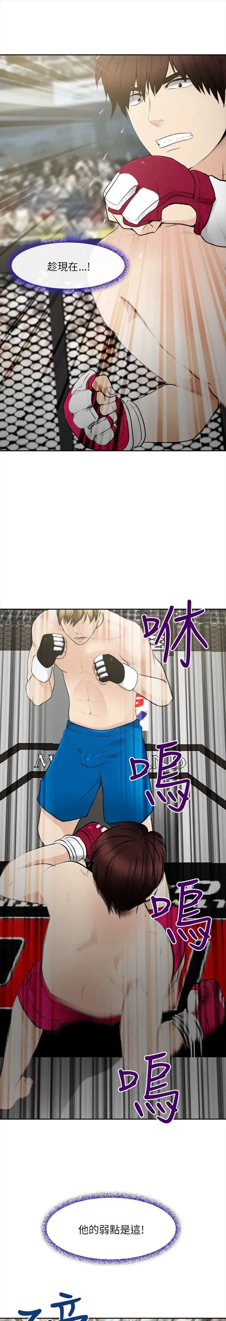 性王之路最终话