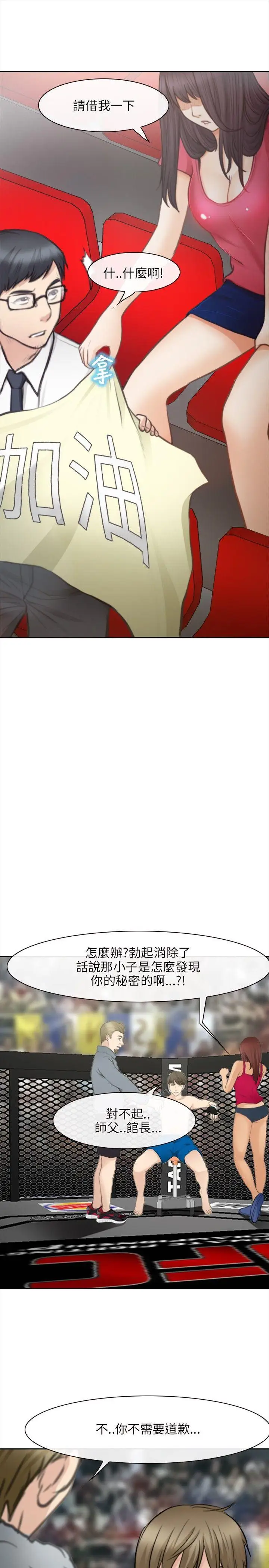 性王之路最终话