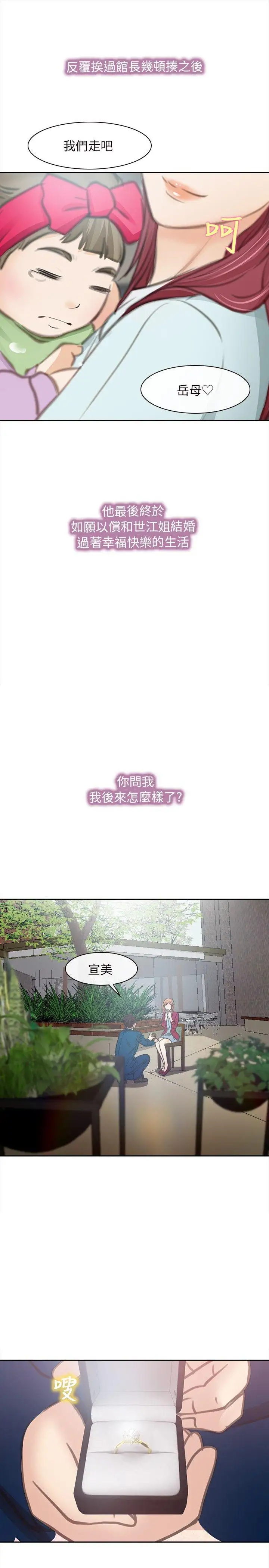 性王之路最终话