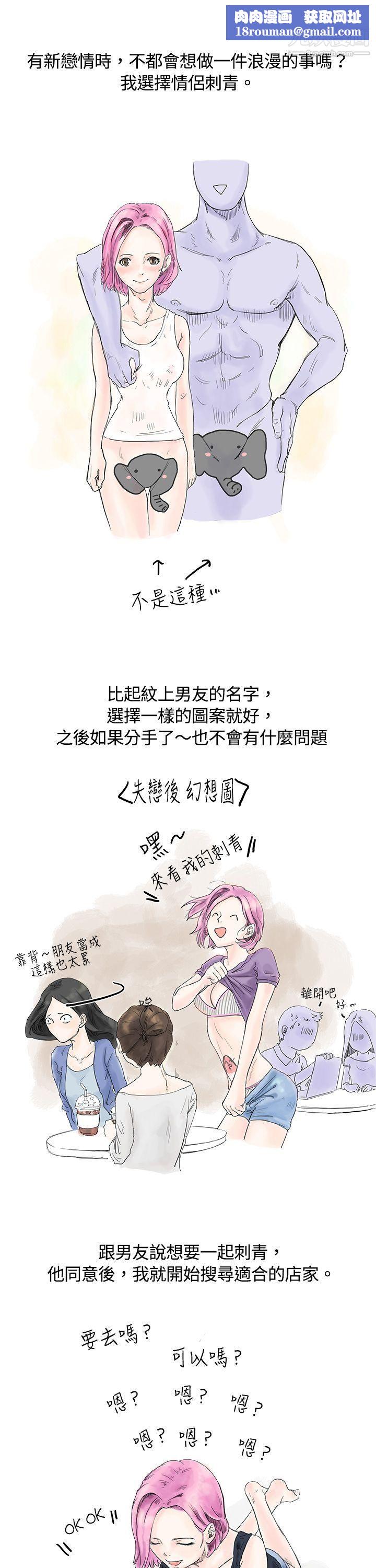 秘密Story1爱的刺青[上]