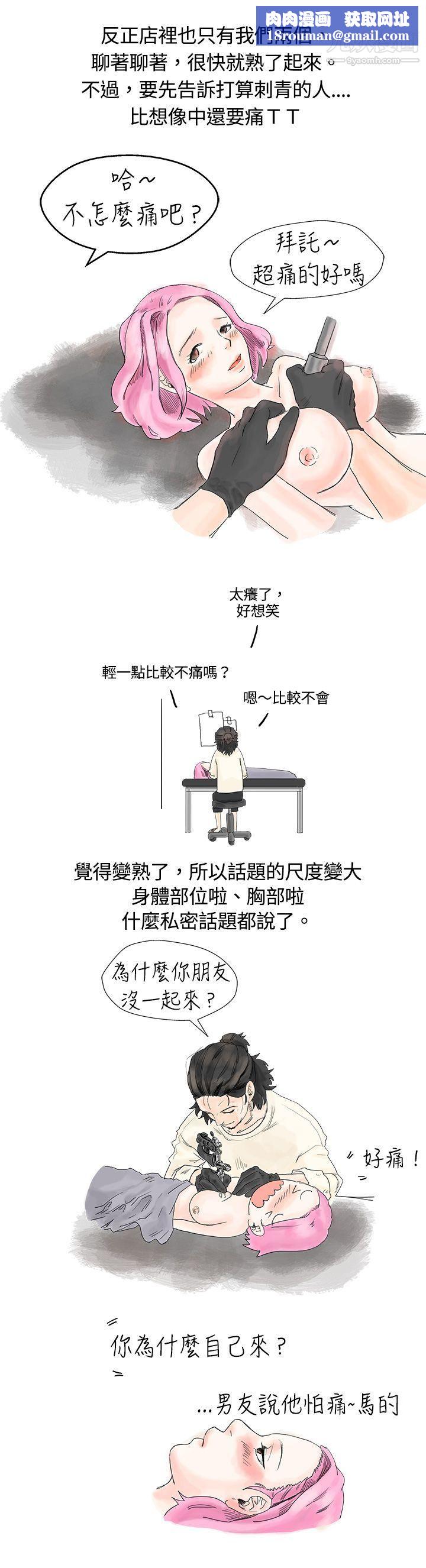 秘密Story1爱的刺青[上]