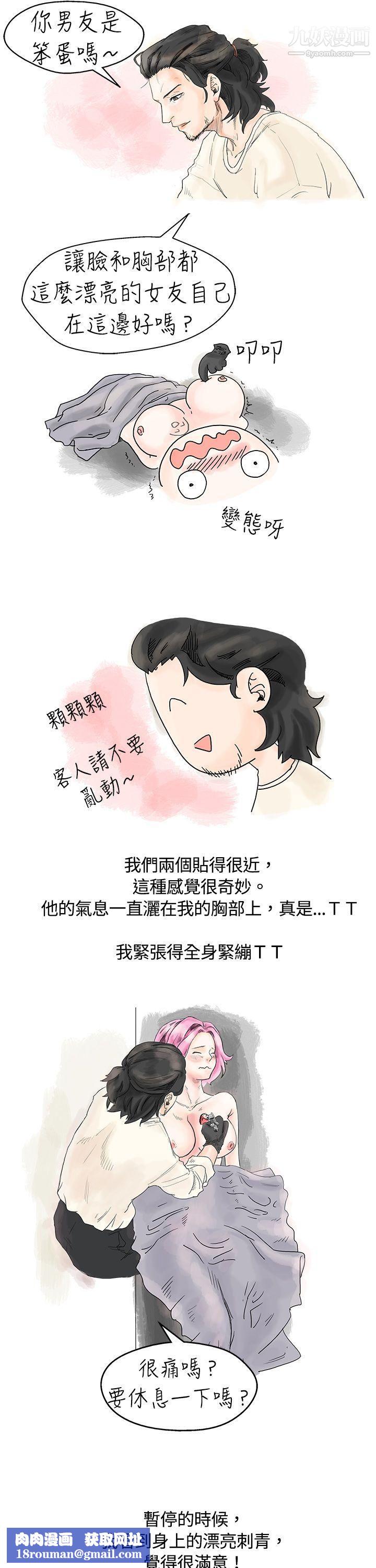 秘密Story1爱的刺青[上]