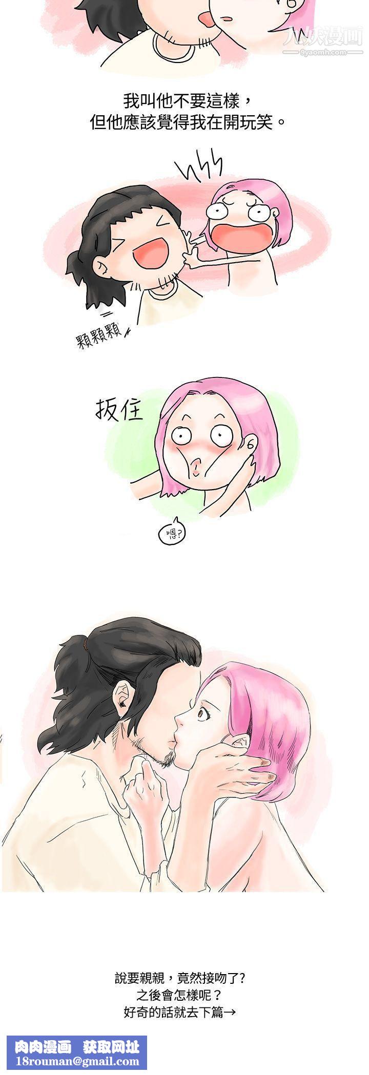 秘密Story1爱的刺青[上]