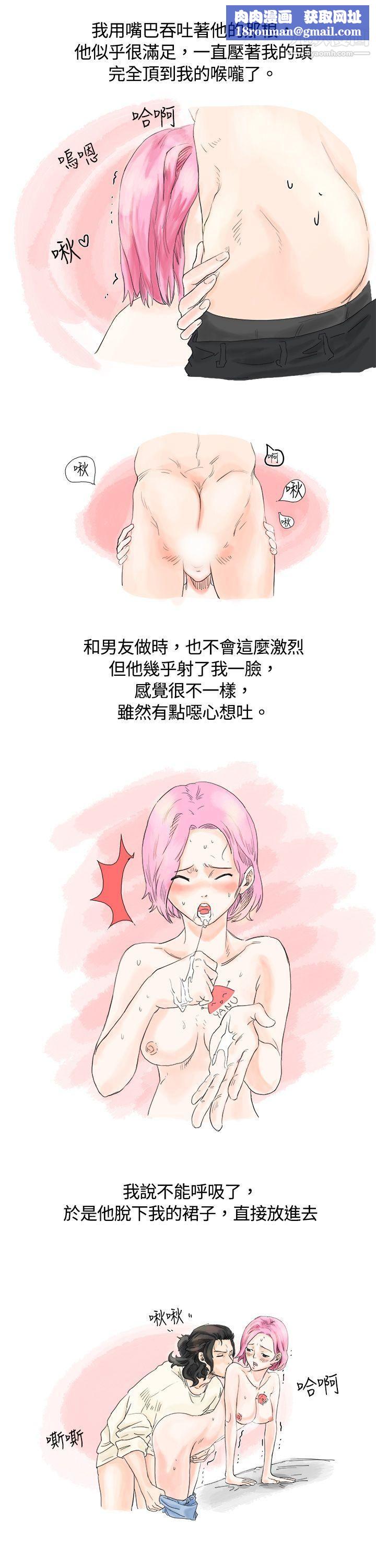 秘密Story2愛的刺青[下]