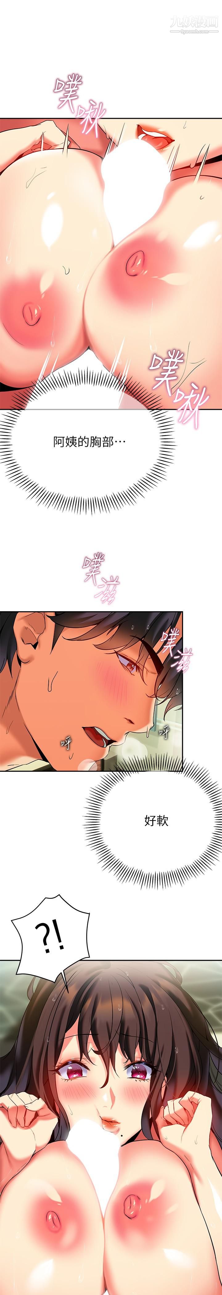 熟女來支援第18話-頂到喉嚨深處